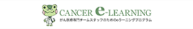 CANCER e-LEARNING