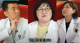 地方で働く医師の本音 ぶっちゃけます!編