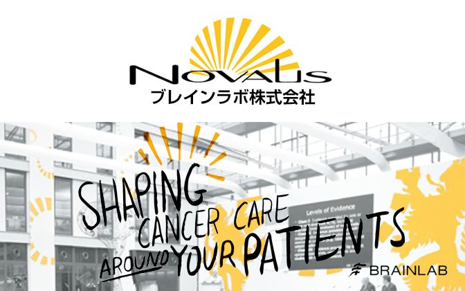 ブレインラボ株式会社